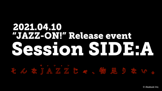 「JAZZ-ON!」リリースイベント「Session SIDE:A」