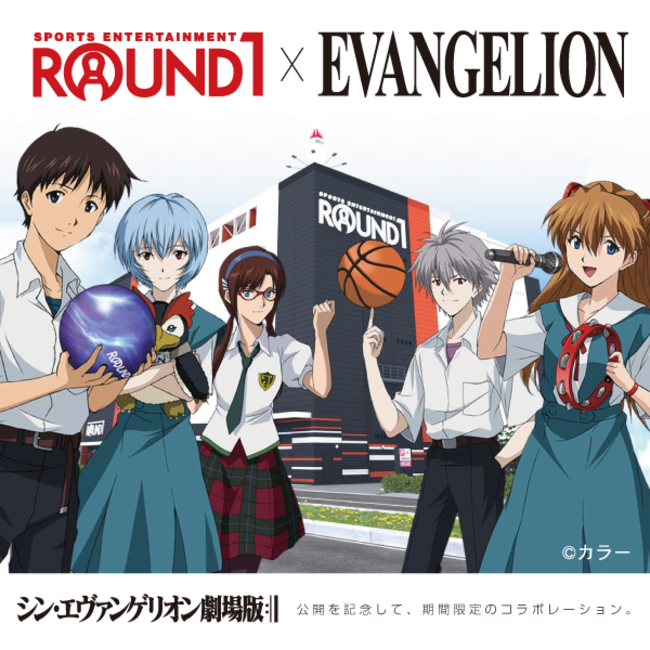 「ROUND1×EVANGELIONコラボキャンペーン」