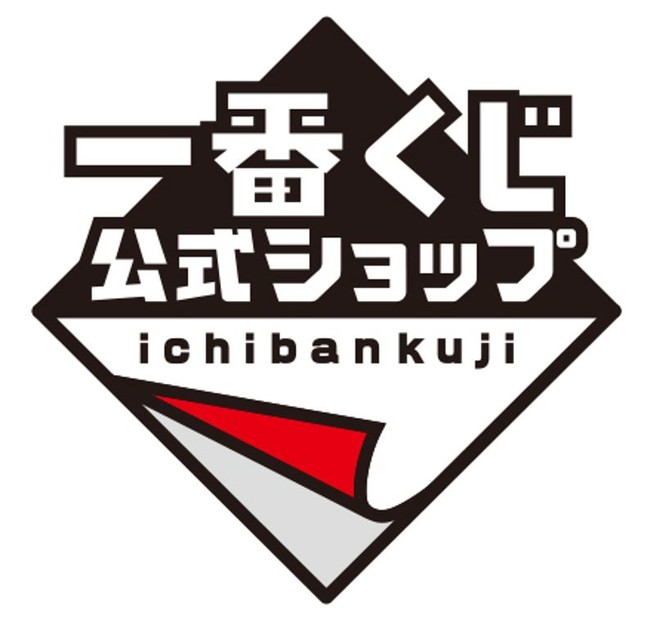 世界初「一番くじ」専門店がオープン！圧倒的な品揃え&新商品をいち早く展示