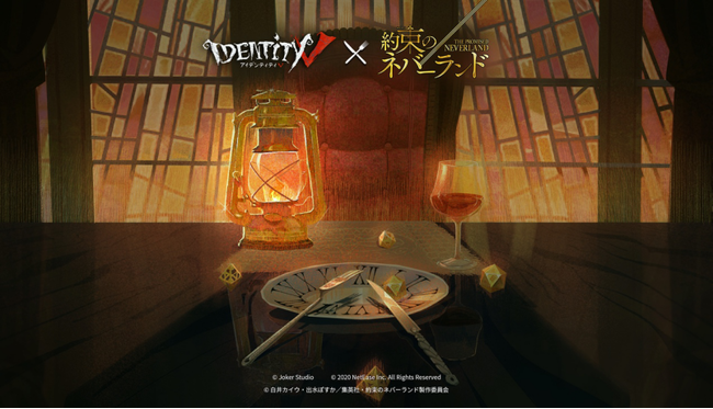 「Identity V 第五人格」×「約束のネバーランド」コラボ決定！エマと庭師が登場するPV公開