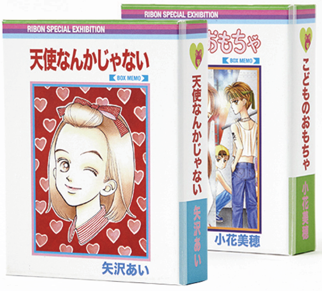 特別展「りぼん 250万りぼんっ子♡大増刊号」RMC風ボックスメモ「天使なんかじゃない」「こどものおもちゃ」