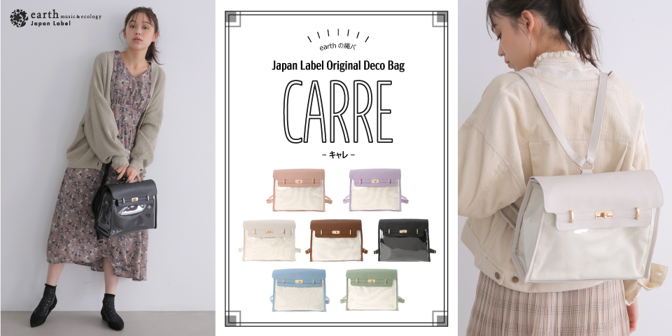 “earthの痛バ”NEWモデル「CARRE（キャレ）」登場！コロンとした四角い形が可愛いリュック全7色展開