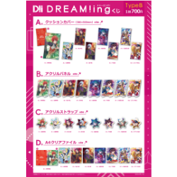 「DREAM!ing」DREAM STORE 2021　くじ TYPE B