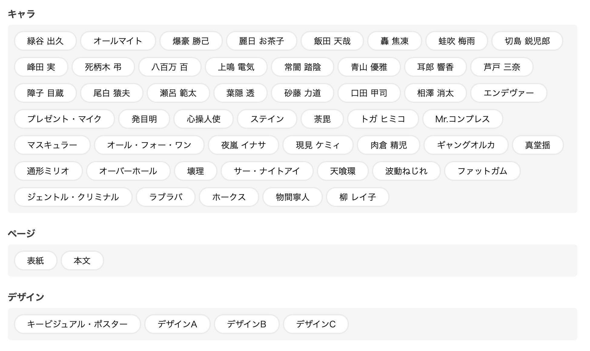 僕のヒーローアカデミア　セレポ　絵柄選択ページ内絞り込み機能