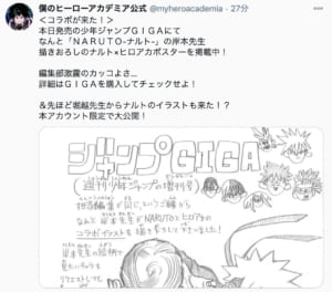 僕のヒーローアカデミア公式ツイッター