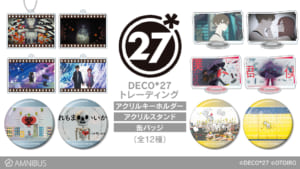 「DECO*27」オリジナルグッズ