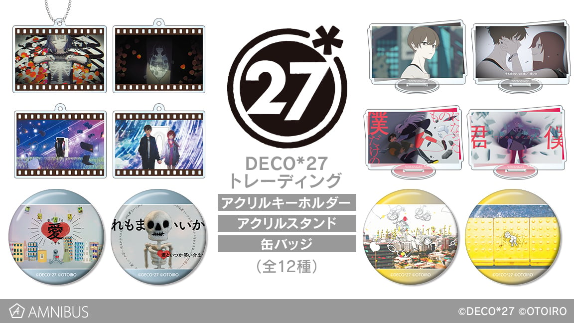 「DECO*27」人気楽曲をテーマにしたオリジナルグッズが発売決定！「乙女解剖」「夜行性ハイズ」などのMVがアクキーや缶バッジに