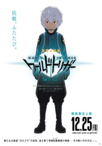 「特別上映版 ワールドトリガー2ndシーズン」キービジュアル