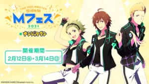 「アイドルマスター SideM Mフェス2021」× ナンジャタウン コラボ