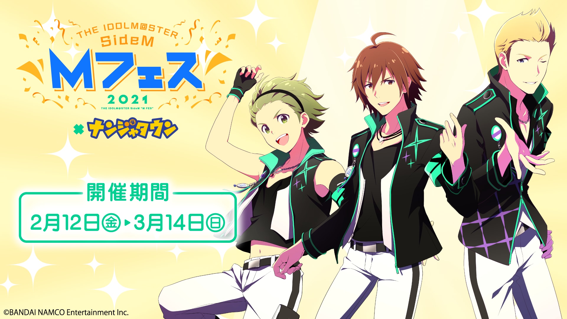 池袋周辺店舗とのコラボ企画「アイドルマスター SideM Mフェス2021」第1弾はナンジャタウンコラボ開催決定！