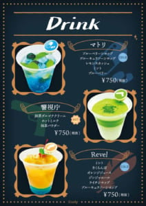 「スタンドマイヒーローズ」× THEキャラCAFÉ　ドリンクメニュー