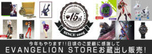 EVANGELION STORE お蔵出し商品