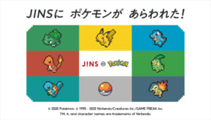 JINSポケモンモデル　ビジュアル