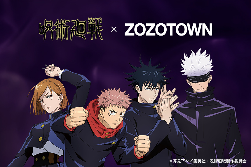 「呪術廻戦」×「ZOZOTOWN」コラボアイテムが登場！OP&EDのシーンがデザインされたトップス全32種