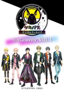 スマホブラウザ ツキパラ。デジタルアーカイブ Six Gravity Vol.1