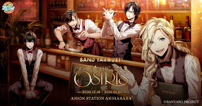 「バンドやろうぜ！」×「アニON STATION」コラボ決定！ライブ映像が上映される映像観賞会も実施