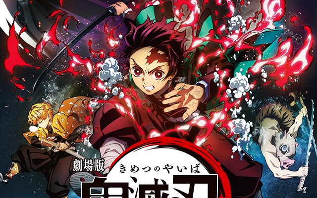 劇場版「鬼滅の刃 無限列車編」MX4D・4DXが上映決定&興収が300億突破！特典は“無限列車切符風アクリルキーホルダー”