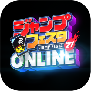 「ジャンプフェスタ2021 ONLINE」アプリアイコン