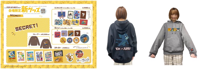 「TOM and JERRY POP UP STORE」