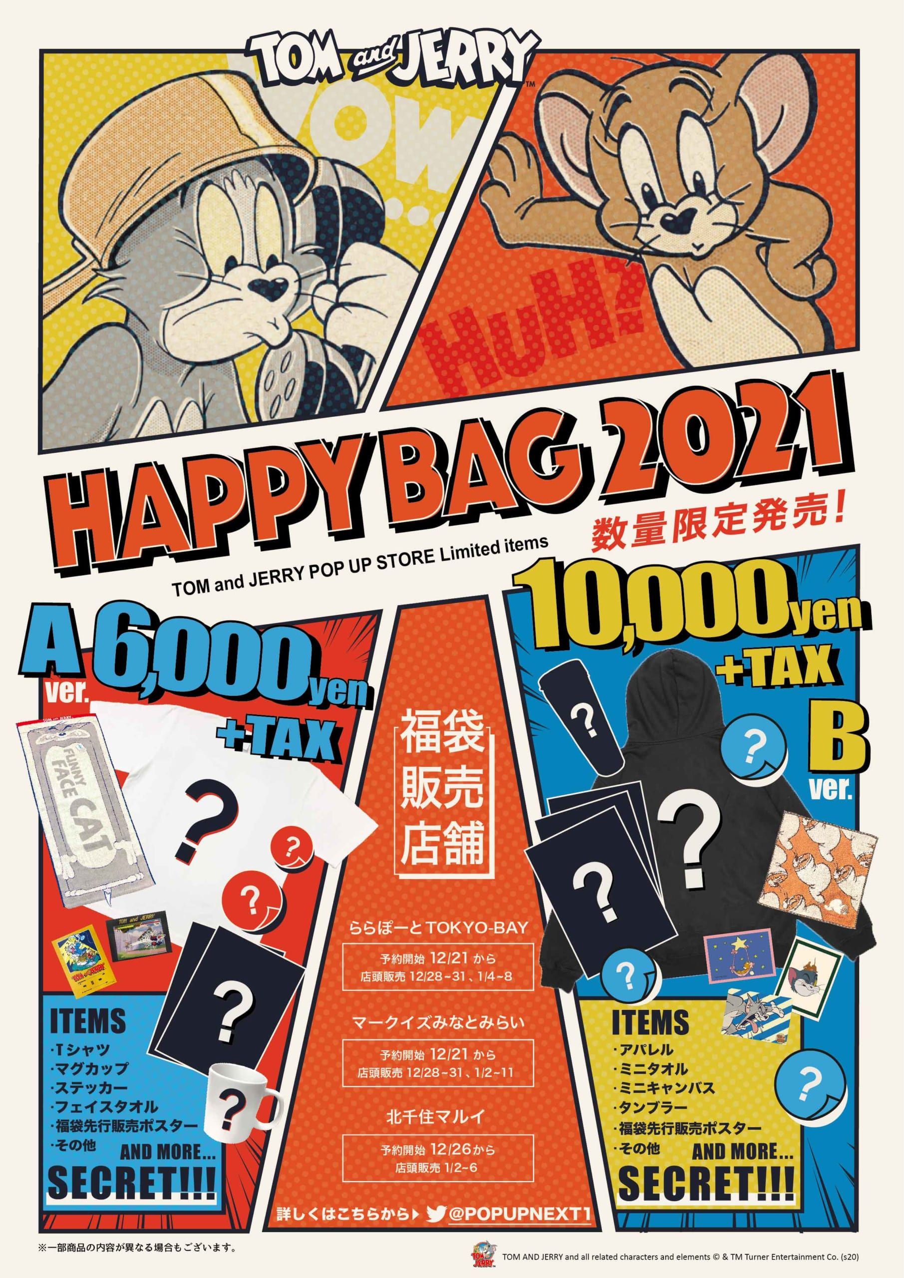 年末年始は「トムとジェリー」が盛りだくさん！「TOM and JERRY POP UP STORE」オープン