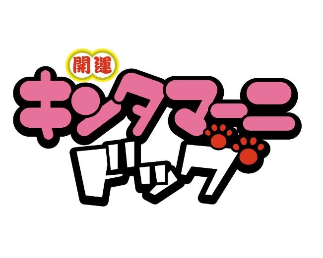 キンタマーニドッグ