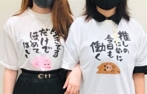 「いらすとや×サンキューマート」Tシャツ着用