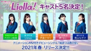 「ラブライブ！スーパースター!!」キャスト5名