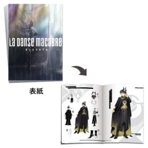 「一番くじ アイドリッシュセブン LA DANSE MACABRE」D賞 ブックレットLA DANSE MACABREナーヴ教会