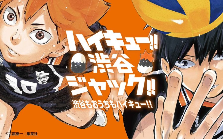 「ハイキュー!!」いよいよ始まる渋谷ジャック！書店に展示される「直筆サイン入り複製原画」まとめ