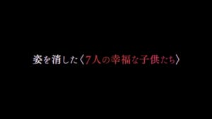 「7年後のバッドエンド」ダイジェストPV