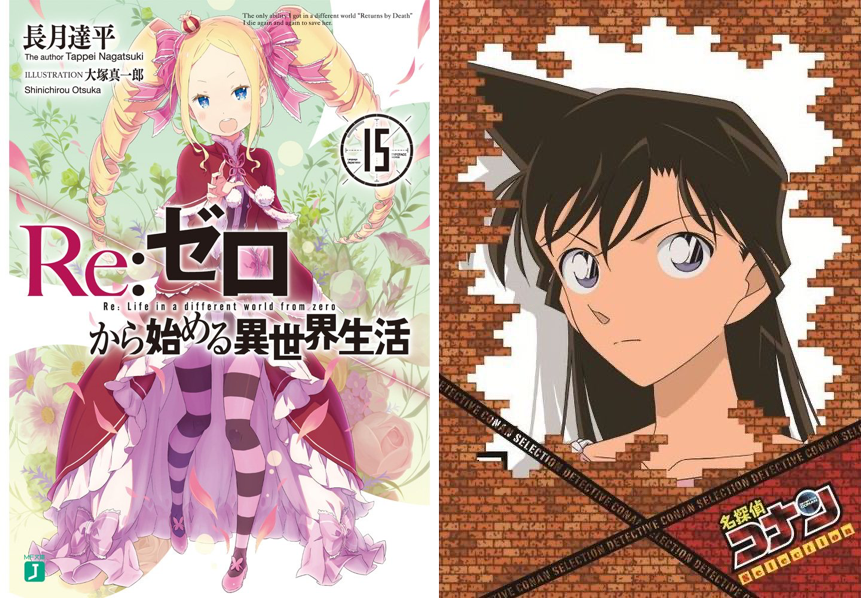 「ツッコミたくなる髪形のアニメキャラランキング」が発表！縦ロール、蘭姉ちゃんのツノ･･･個性豊かなヘアスタイルたち