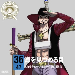 「ONE PIECE」ジュラキュール・ミホーク