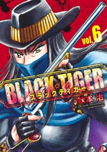 BLACK TIGER ブラックティガー 6