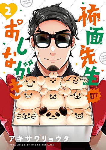 【2021年1月12日】本日発売の新刊一覧【漫画・コミックス】