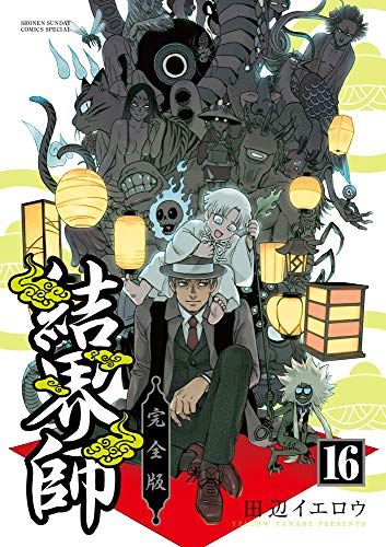 【2021年1月18日】本日発売の新刊一覧【漫画・コミックス】