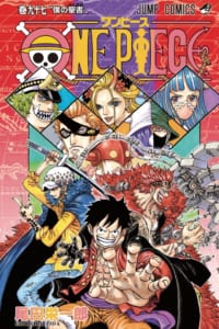 尾田栄一郎先生「ONEPIECE」97巻