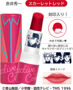 Lipstick＜名探偵コナン リップスティック＞安室透