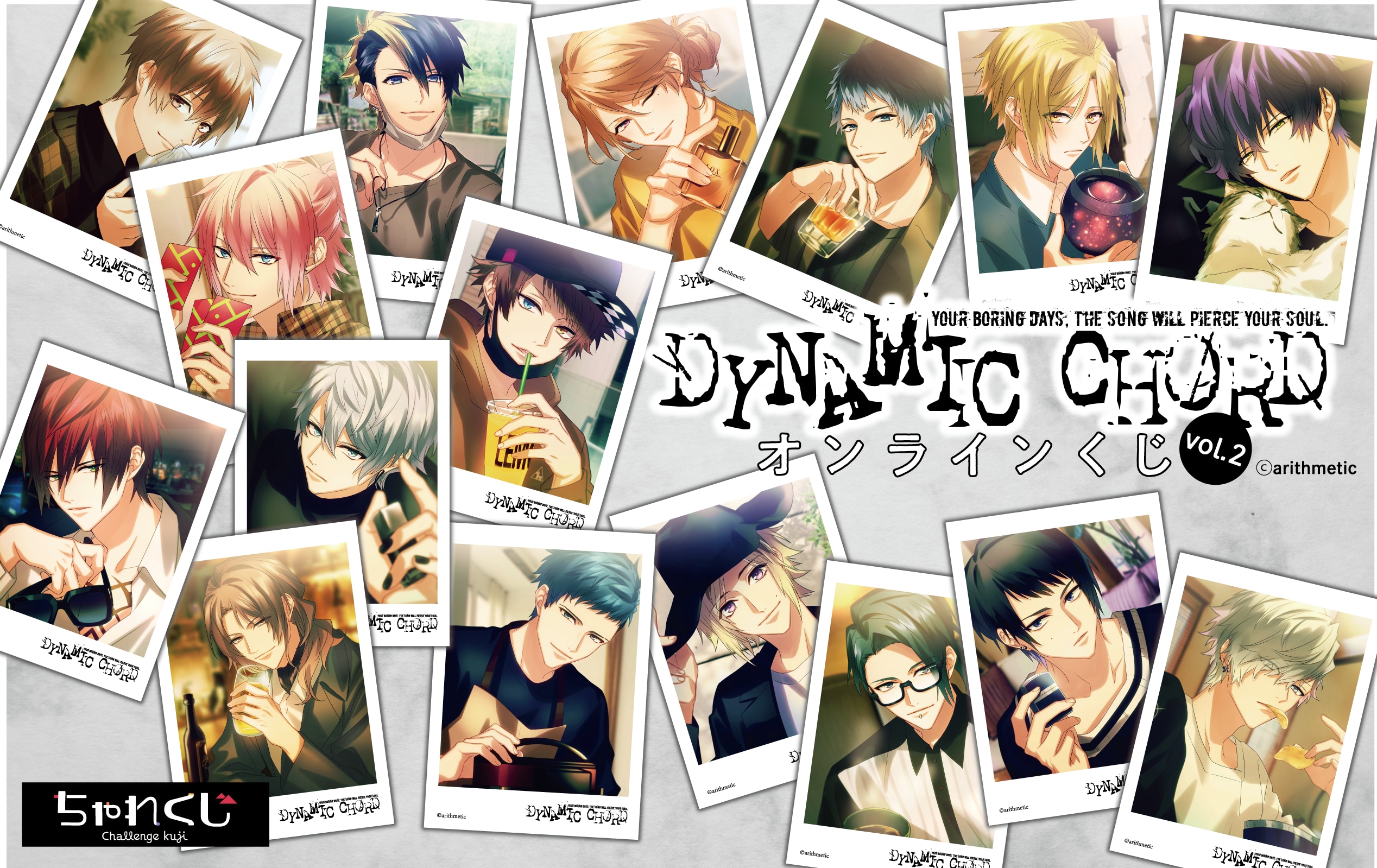 「DYNAMIC CHORD」オンラインくじ第2弾発売決定！アーティストたちによる自撮りやサイン入りのスーツ姿などブロマイドが当たる