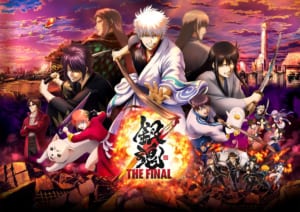 『銀魂 THE FINAL』横ポスタービジュアル