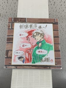 朝倉書店「名探偵コナン 緋色の弾丸」色紙