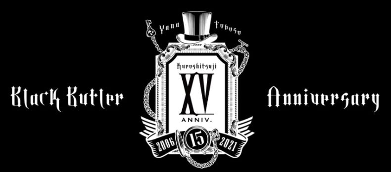 「黒執事 15Anniviersary 2006-2021」