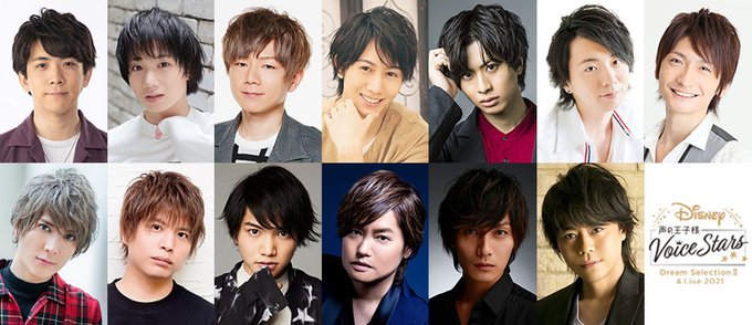 「Disney 声の王子様」初のアリーナツアーが開催決定！オールキャスト歌唱曲「小さな世界」試聴動画も公開