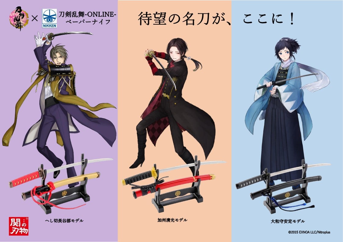 「刀剣乱舞」× 老舗メーカー「ニッケン刃物」刀型のペーパーナイフ発売決定！刀剣乱舞万屋本舗で先行販売実施