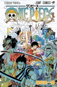 「ONE PIECE」コミックス98巻表紙カバー