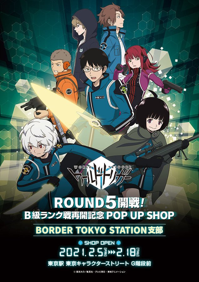 「BORDER TOKYO STATION支部」