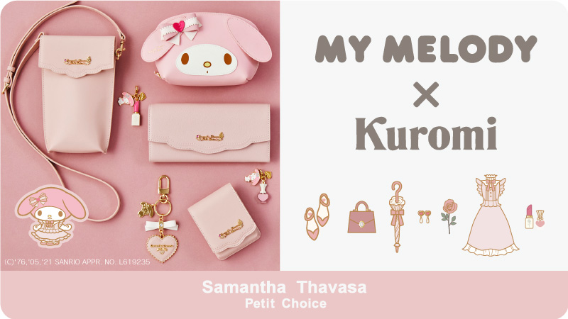 サマンサタバサプチチョイス「MY MELODY×Kuromi」Collection