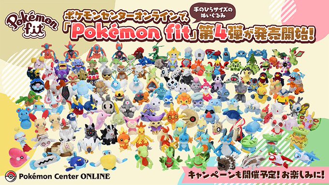 「ポケモン」手のひらサイズのぬいぐるみ“Pokémon fit”第4弾が登場！ルビー・サファイアの141匹がラインナップ