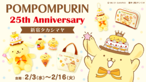 ポムポムプリン 25th Anniversary 期間限定ショップ