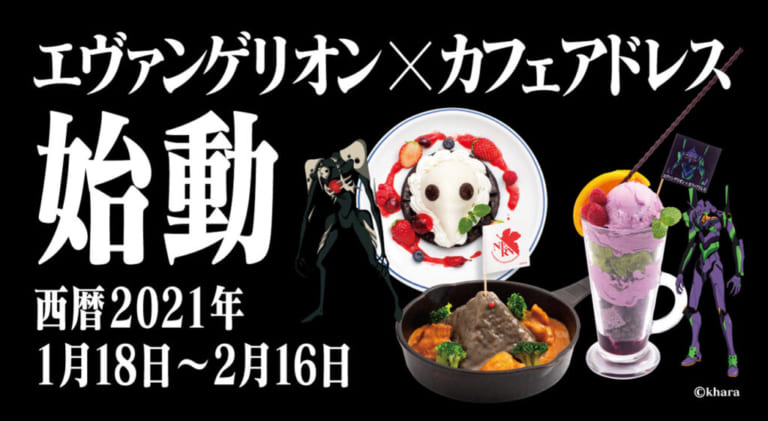 エヴァ」×「ヤマザキ」“#人類補パン計画”始動！4種の商品が発売