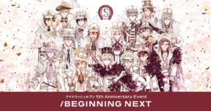 「アイドリッシュセブン 5th Anniversary Event“/BEGINNINGNEXT”」